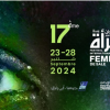 la 17ème édition du Festival international du film de femmes de Salé