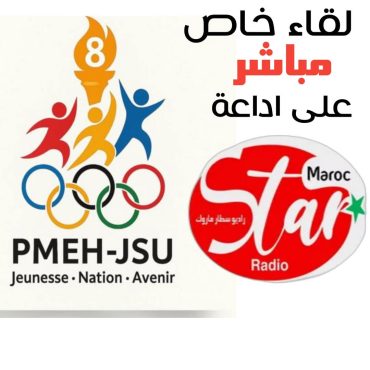 لقاء خاص